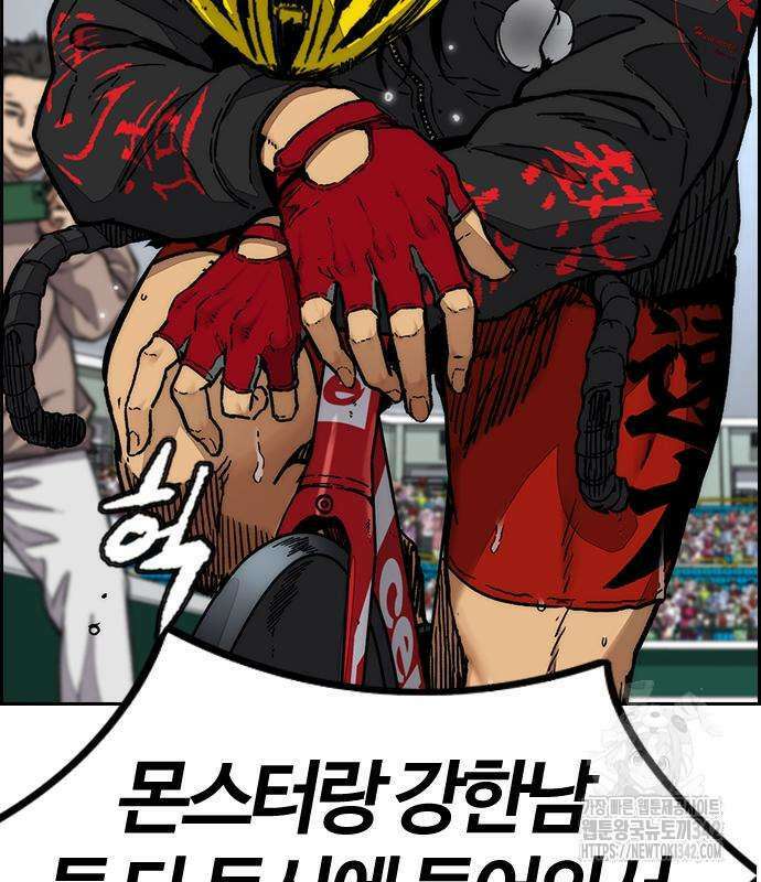 윈드브레이커 4부 127화 4