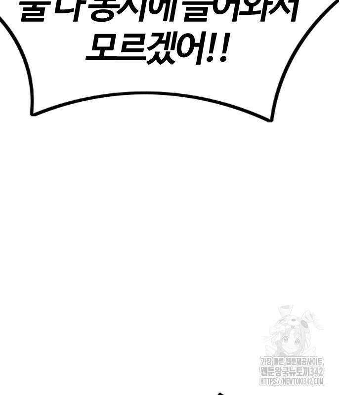 윈드브레이커 4부 127화 5