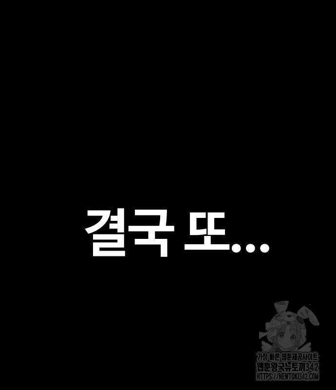 윈드브레이커 4부 127화 17