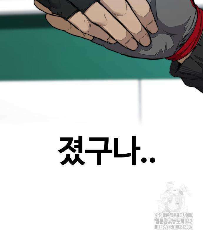 윈드브레이커 4부 127화 19