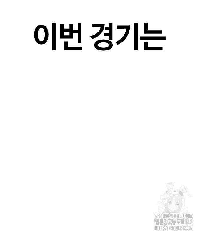 윈드브레이커 4부 127화 22