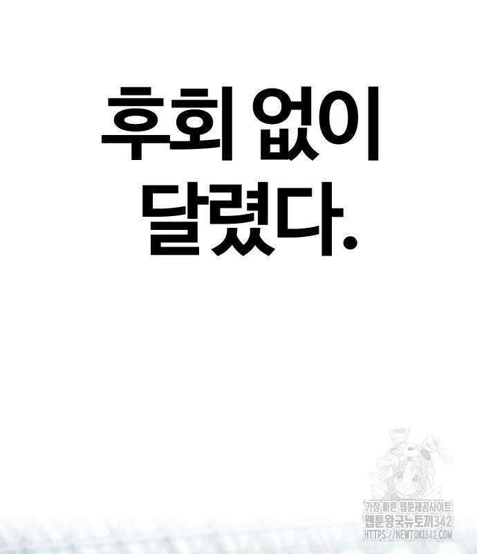 윈드브레이커 4부 127화 23