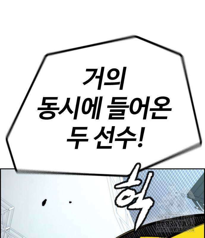 윈드브레이커 4부 127화 26