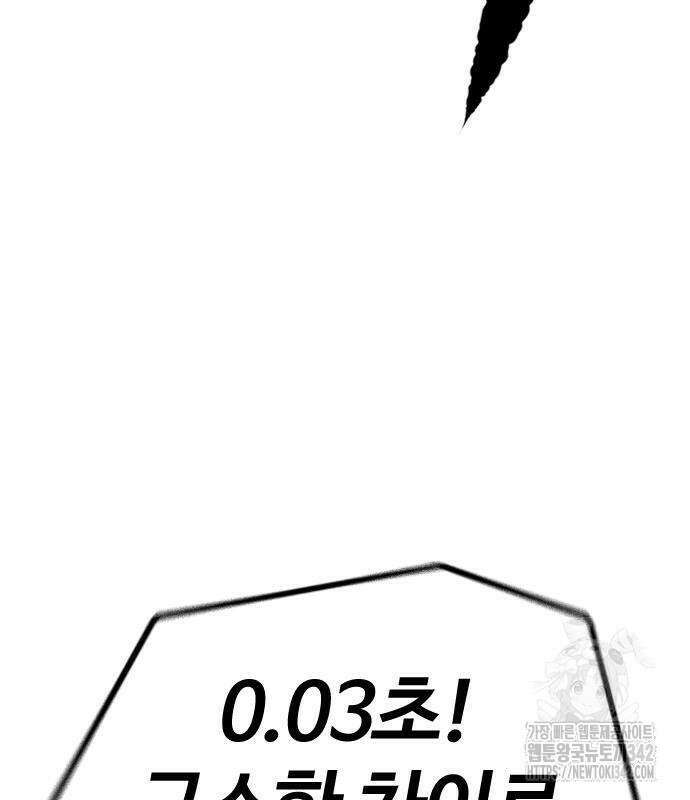 윈드브레이커 4부 127화 32