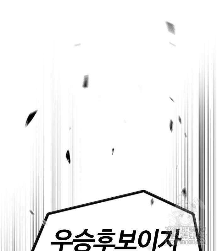 윈드브레이커 4부 127화 35