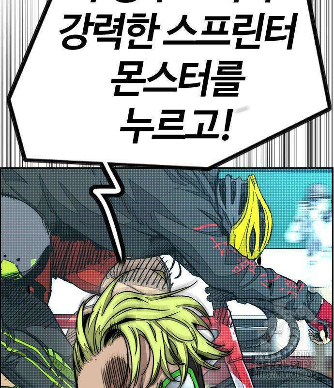 윈드브레이커 4부 127화 36