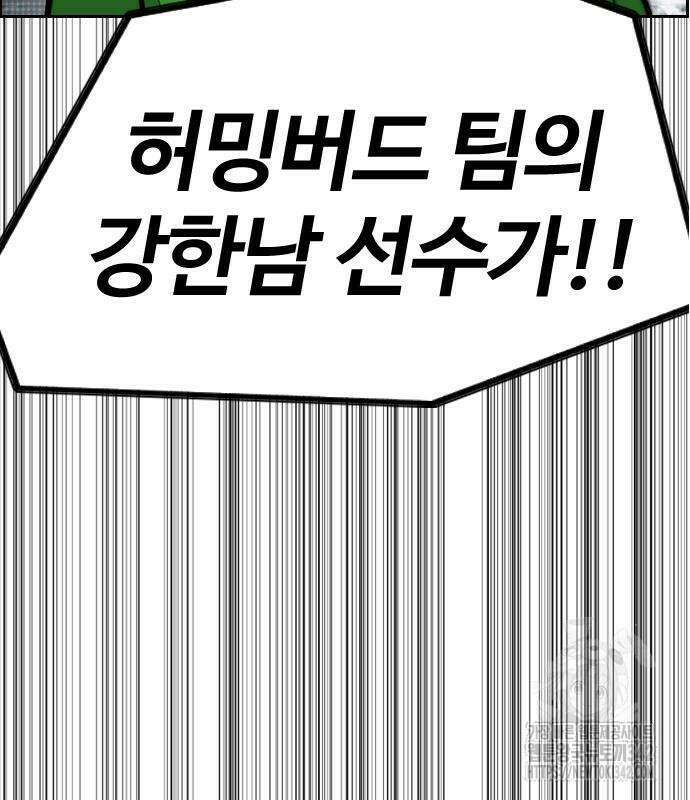 윈드브레이커 4부 127화 38