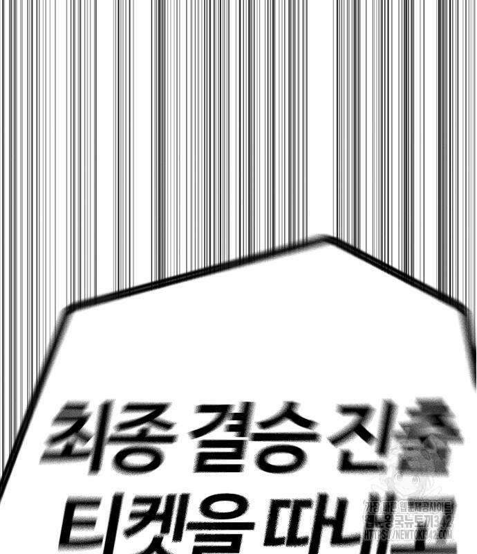 윈드브레이커 4부 127화 39