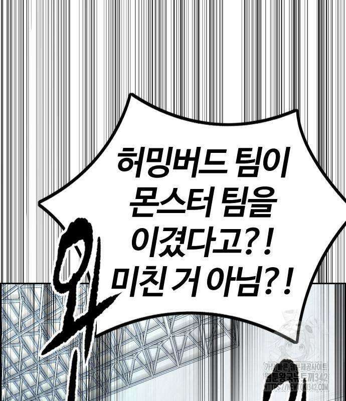 윈드브레이커 4부 127화 46