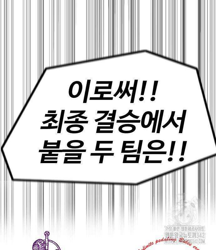 윈드브레이커 4부 127화 49