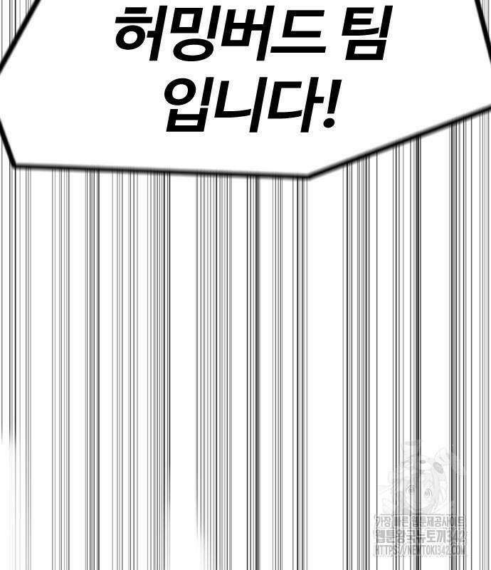윈드브레이커 4부 127화 51