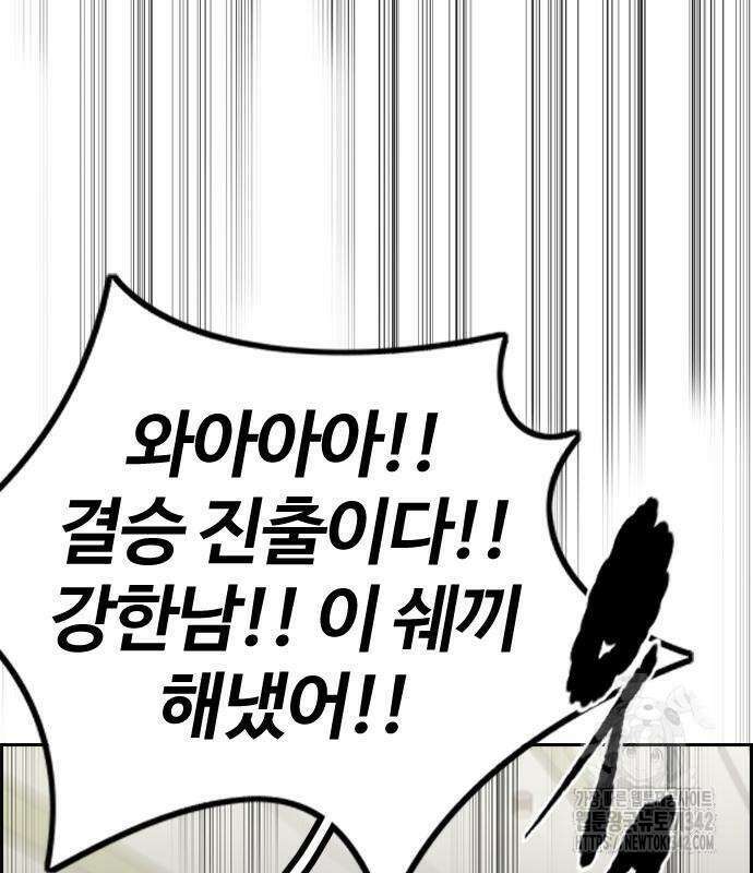 윈드브레이커 4부 127화 52