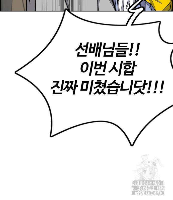 윈드브레이커 4부 127화 54