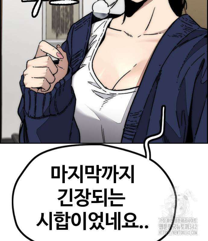윈드브레이커 4부 127화 56