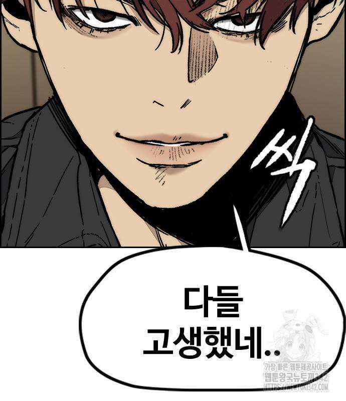 윈드브레이커 4부 127화 58