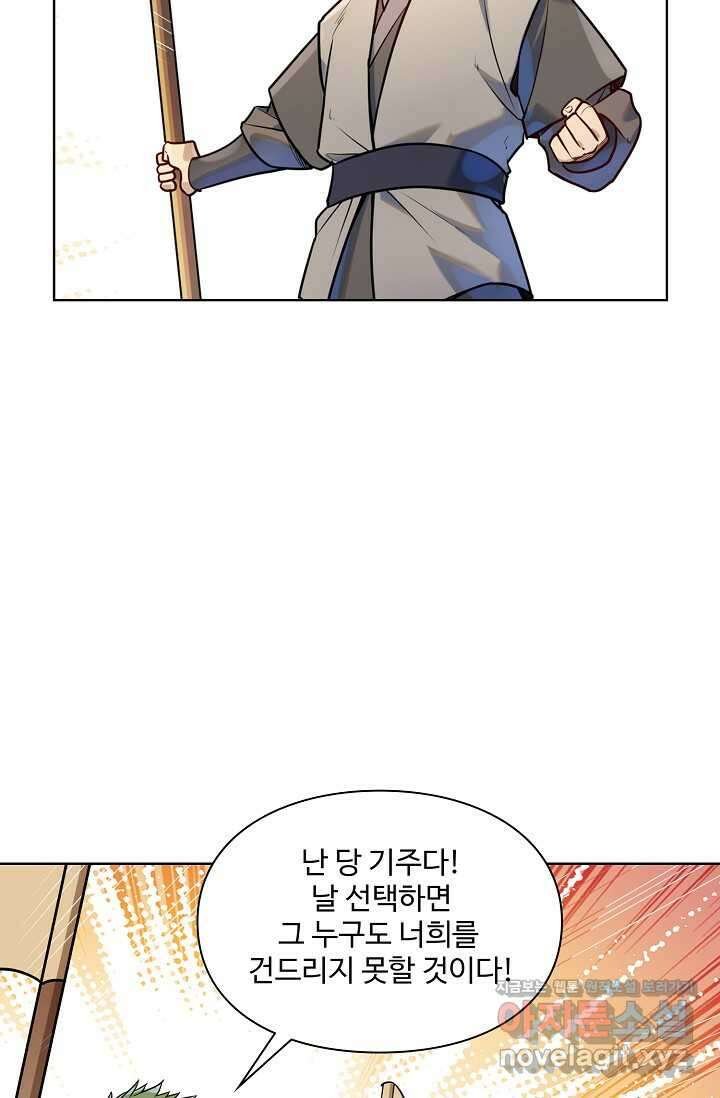백련성신 1210화 6
