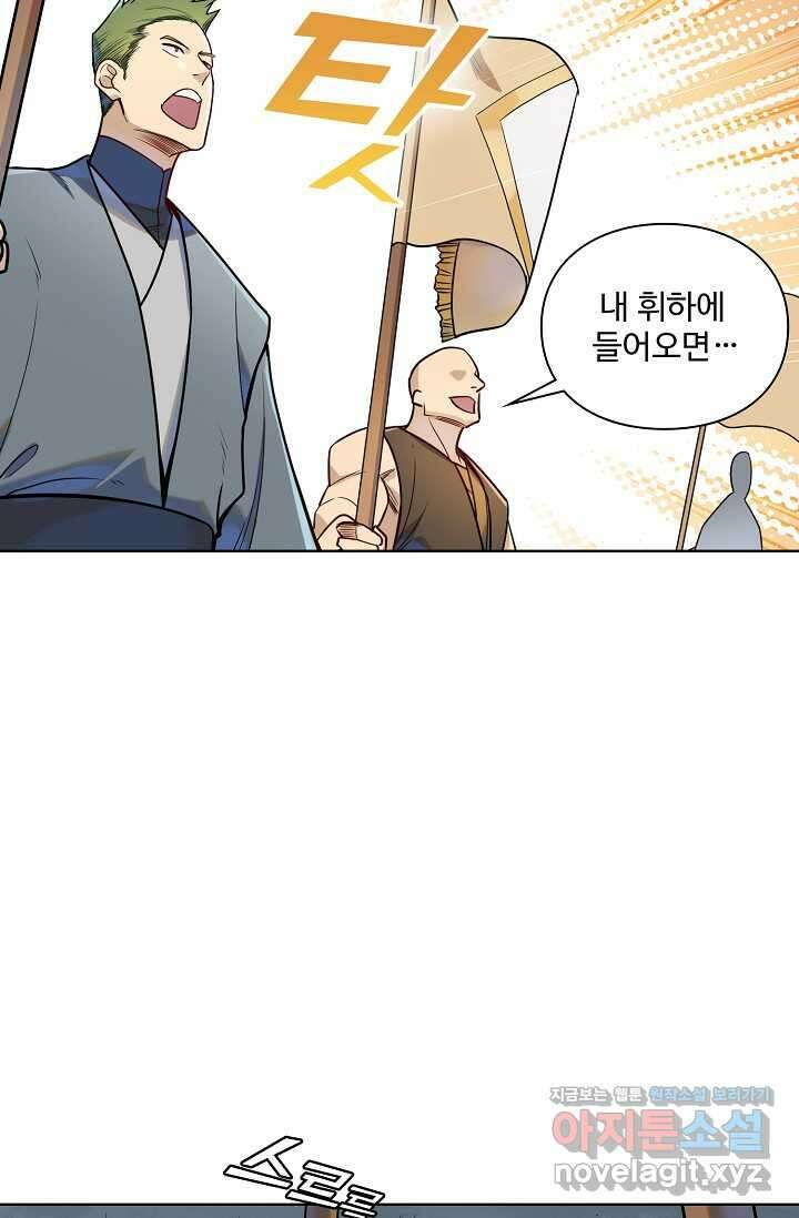 백련성신 1210화 7