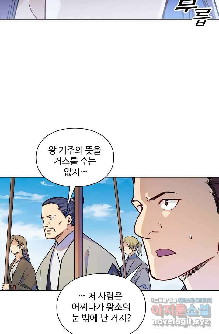백련성신 1210화 9