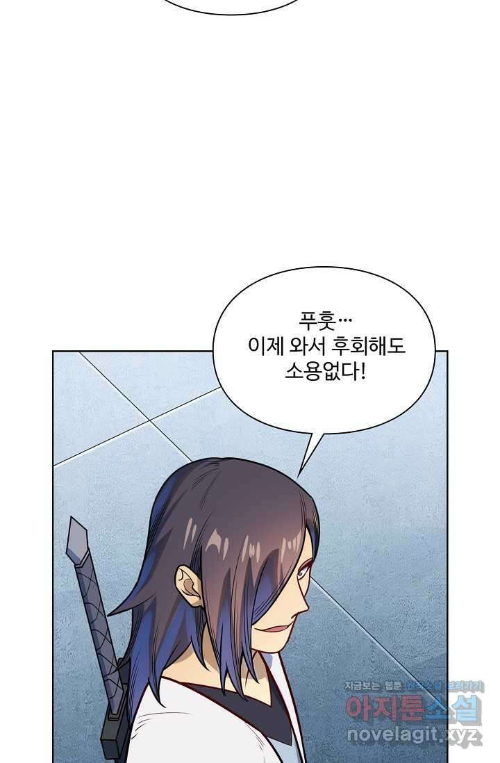 백련성신 1210화 10