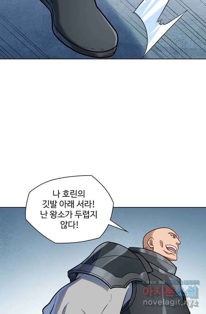 백련성신 1210화 13