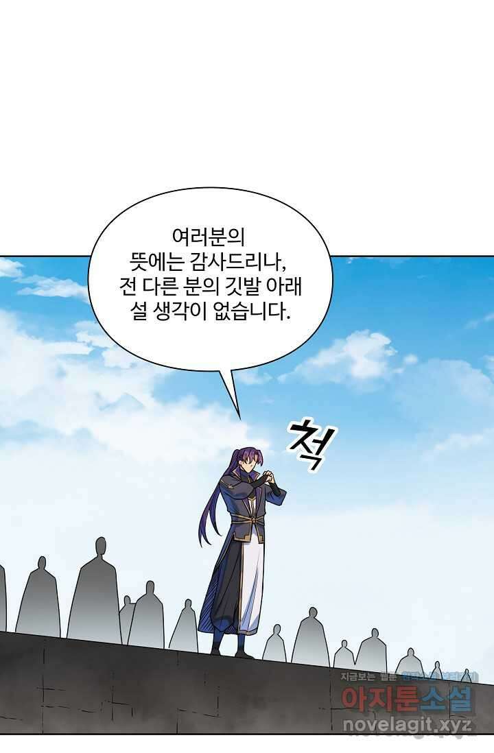 백련성신 1210화 16