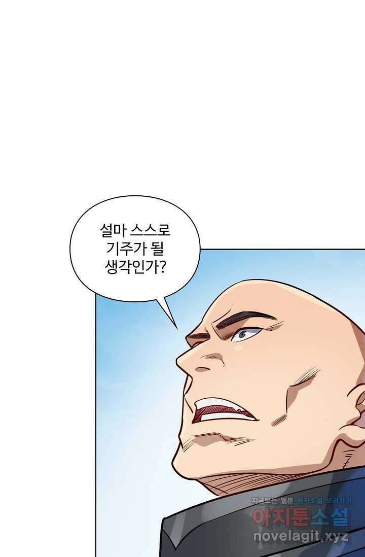 백련성신 1210화 17