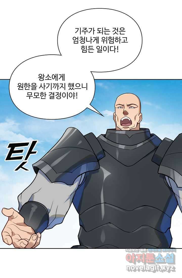 백련성신 1210화 20