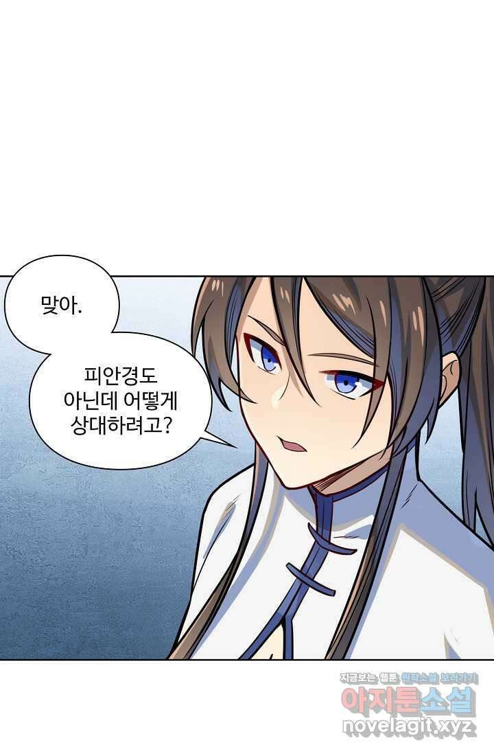 백련성신 1210화 21