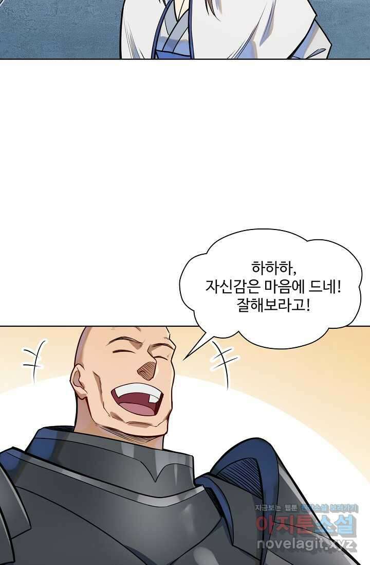 백련성신 1210화 24