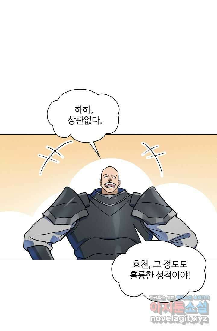 백련성신 1210화 26