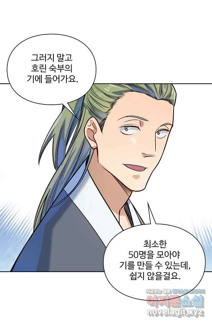 백련성신 1210화 27