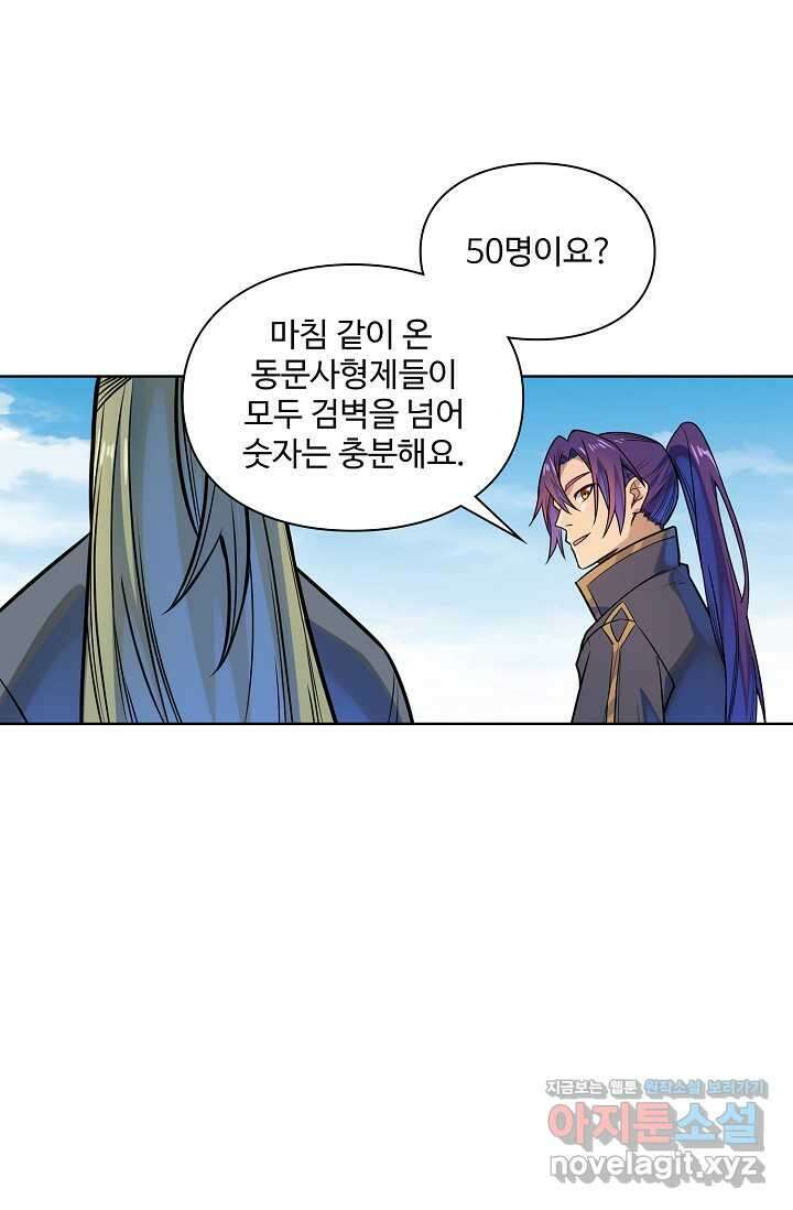 백련성신 1210화 28