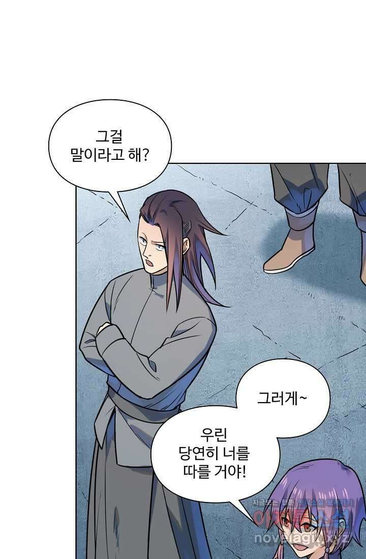백련성신 1210화 30