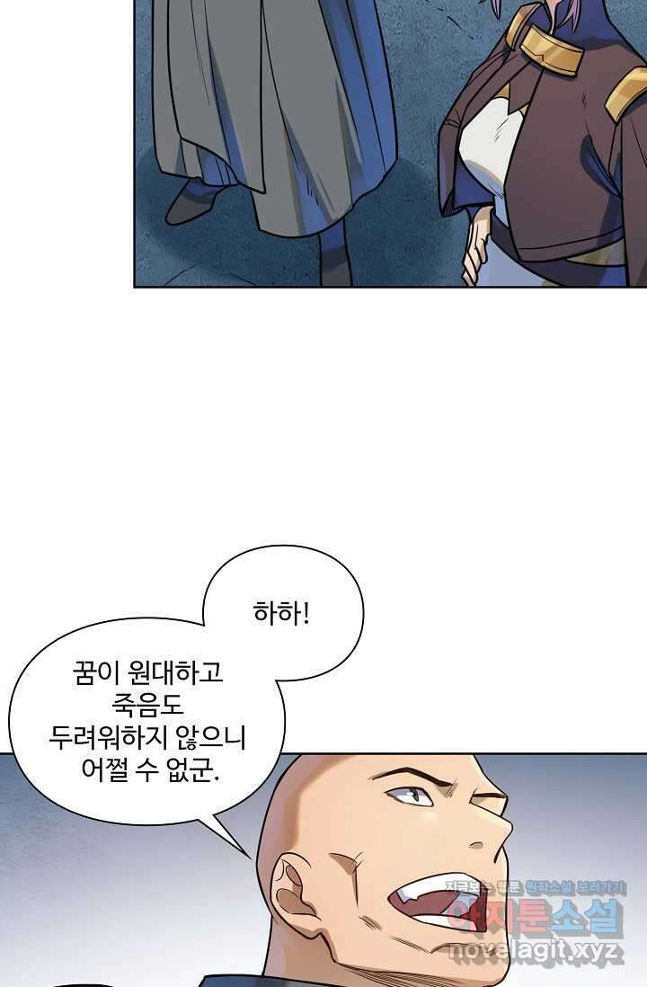 백련성신 1210화 31