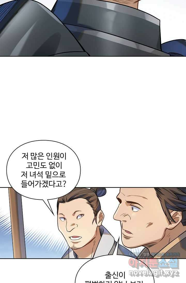 백련성신 1210화 32