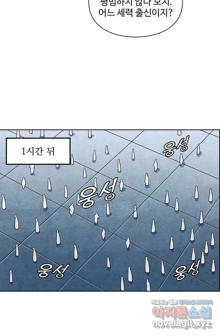 백련성신 1210화 33