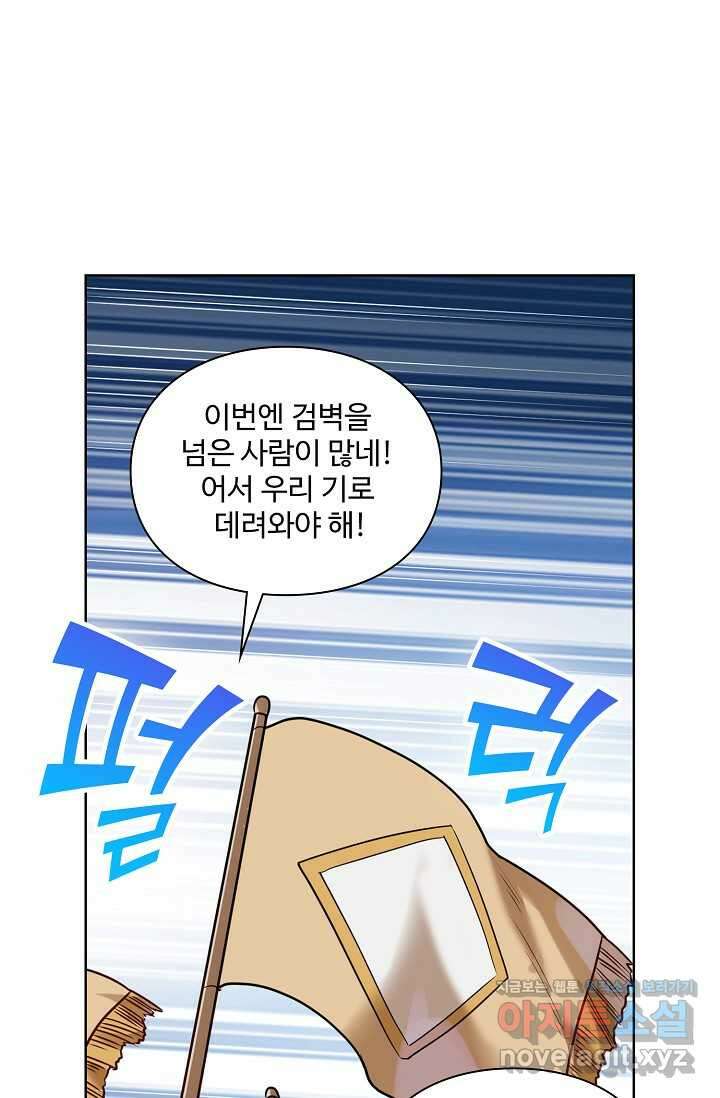 백련성신 1210화 35