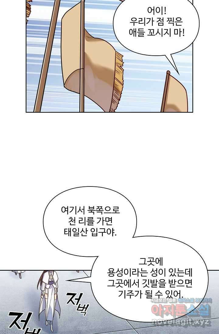 백련성신 1210화 36