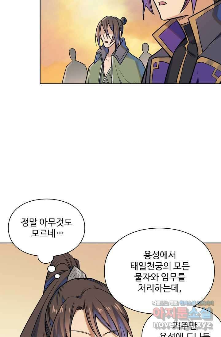 백련성신 1210화 38