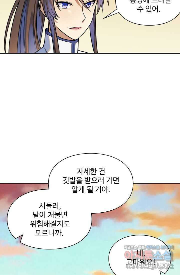 백련성신 1210화 39