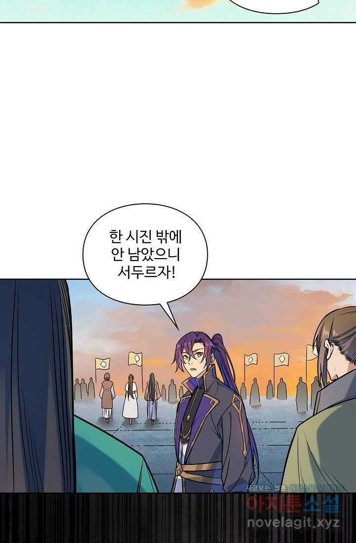 백련성신 1210화 40