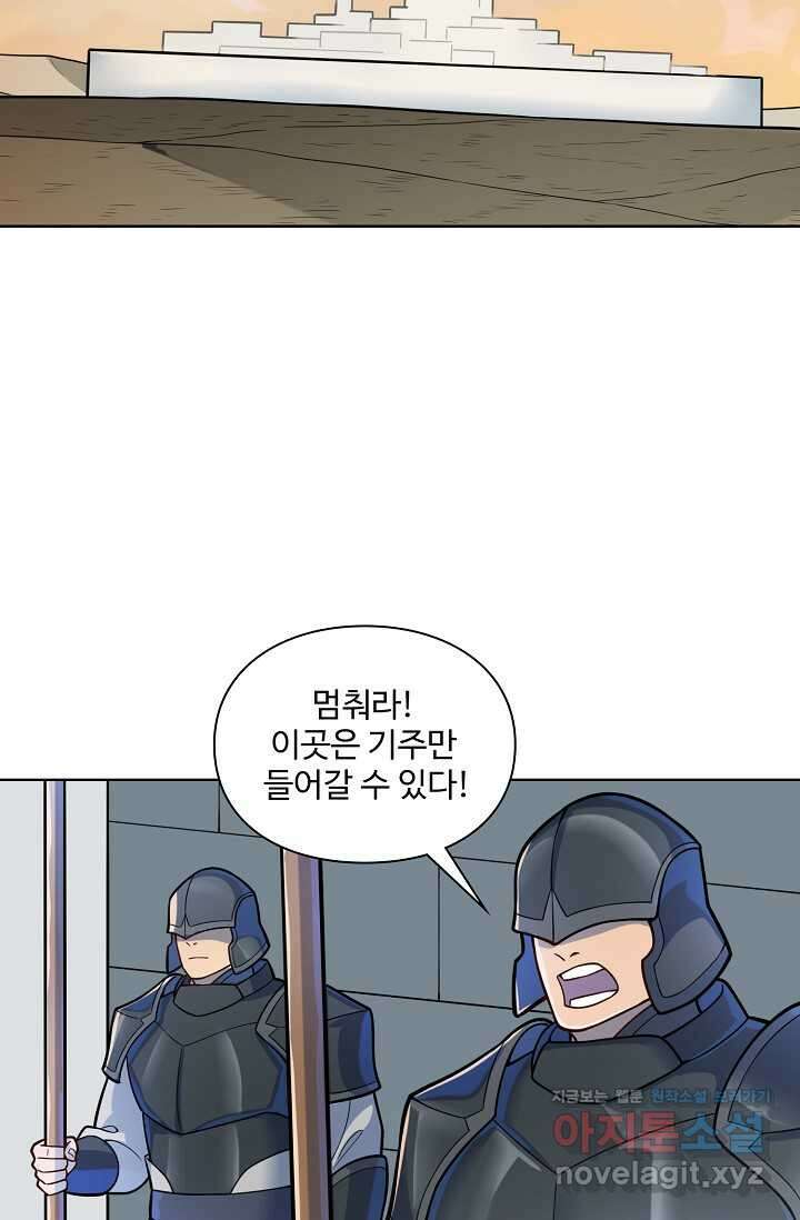 백련성신 1210화 42