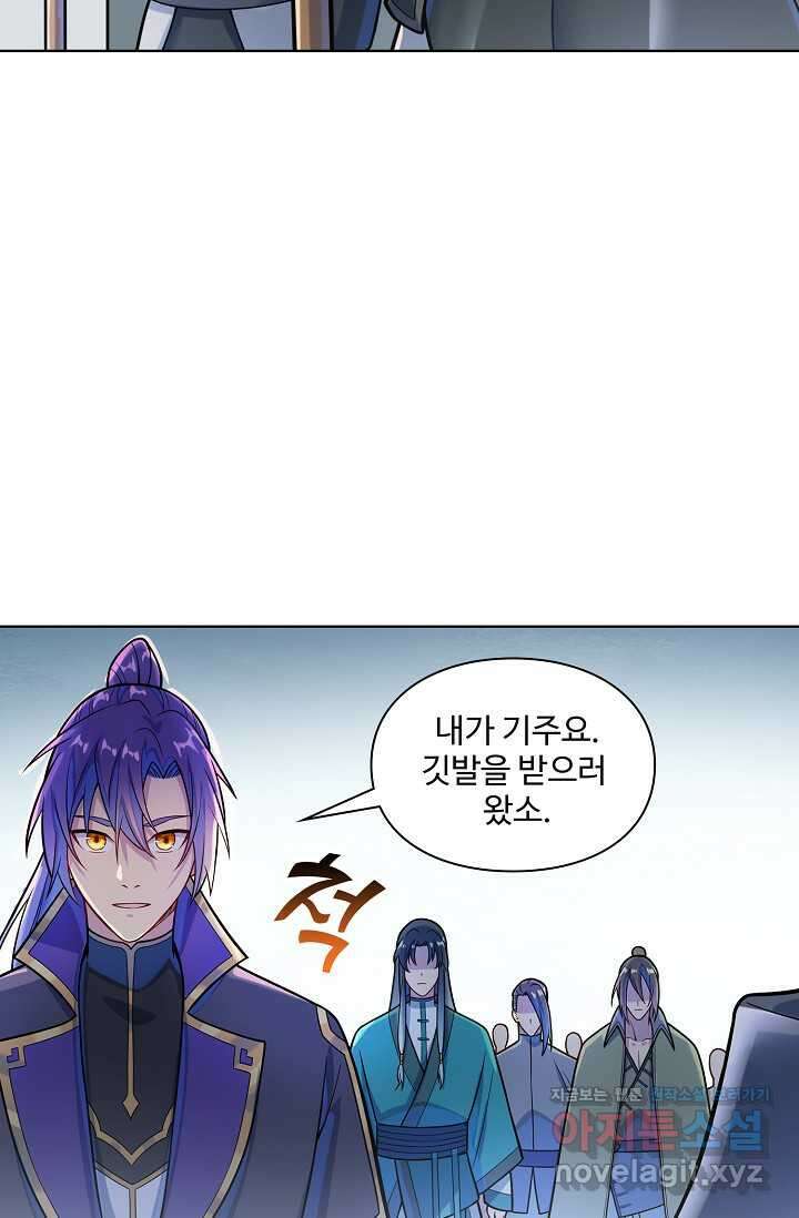 백련성신 1210화 43