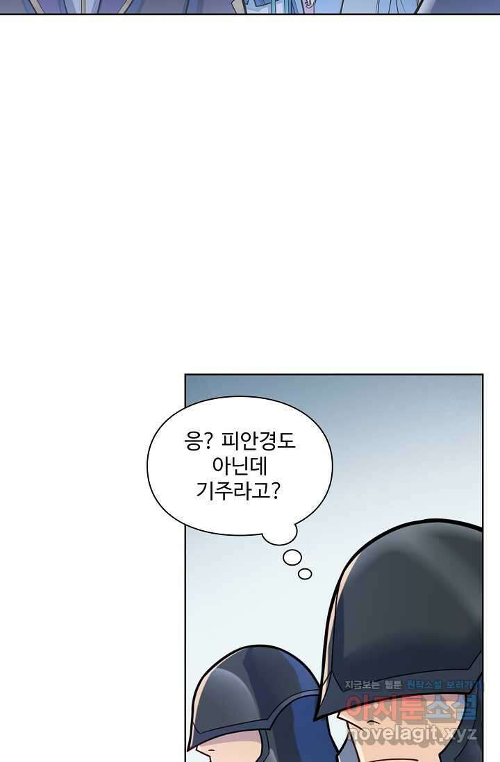 백련성신 1210화 44