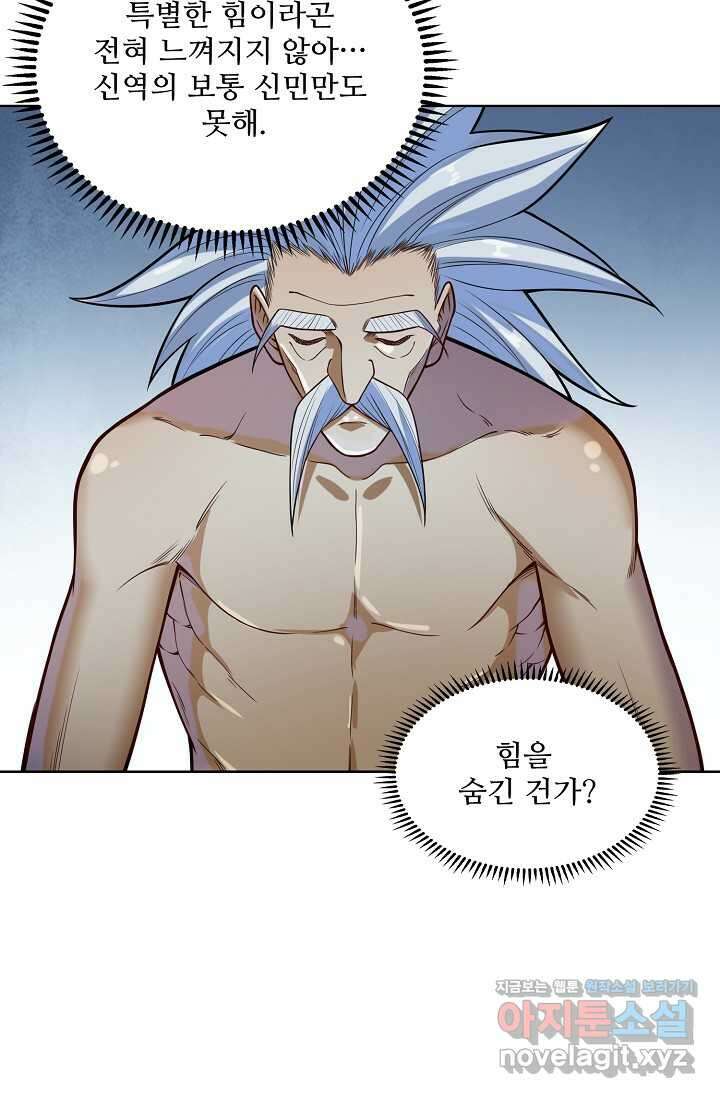 백련성신 1210화 50