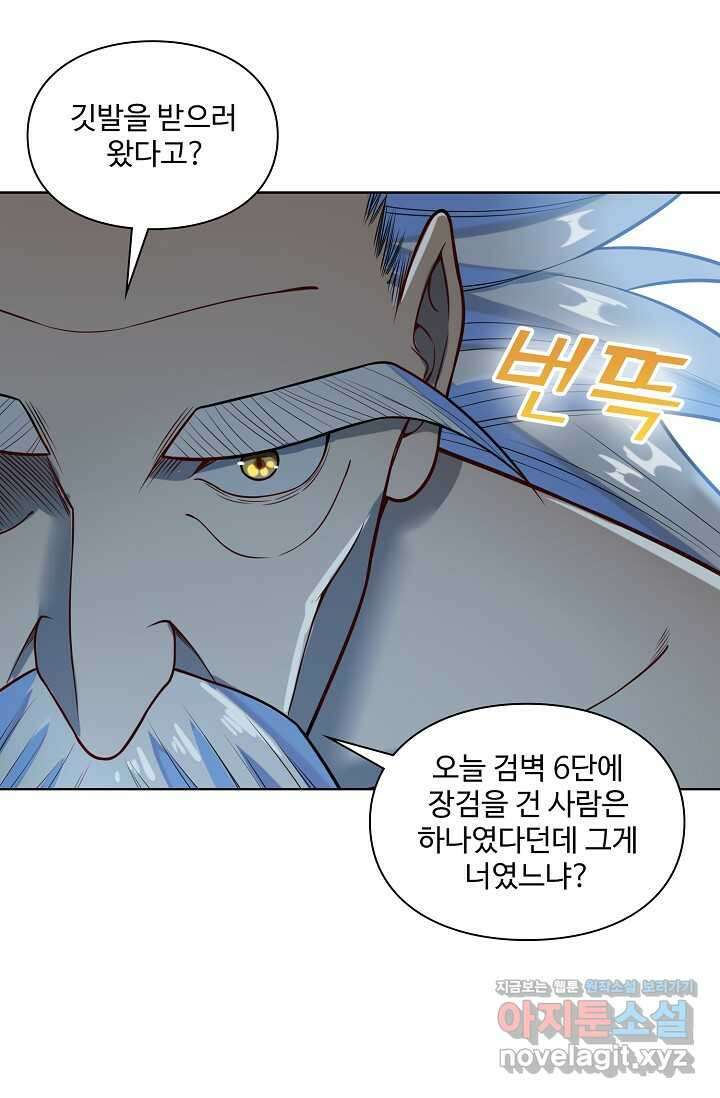 백련성신 1210화 51