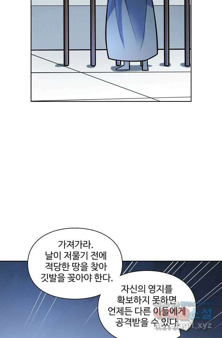 백련성신 1210화 54