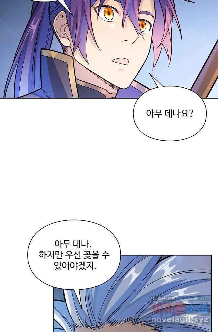 백련성신 1210화 56