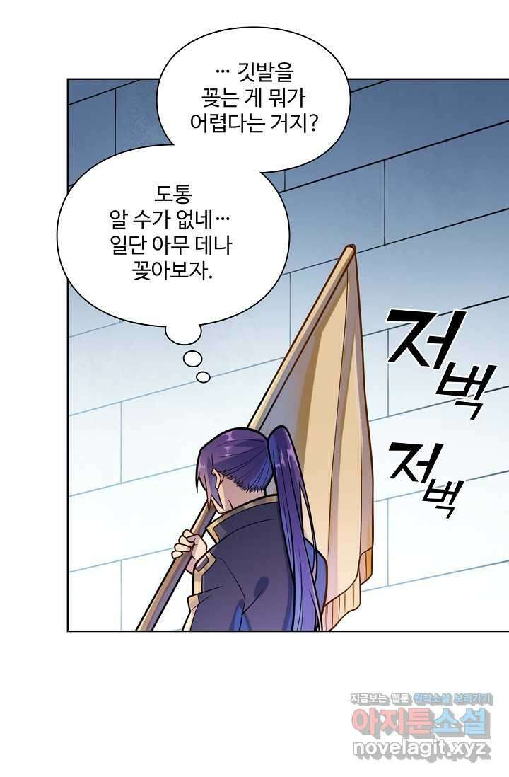 백련성신 1210화 59