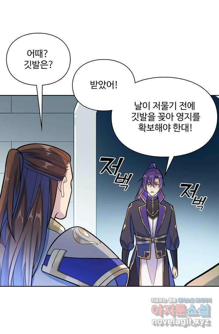 백련성신 1210화 60